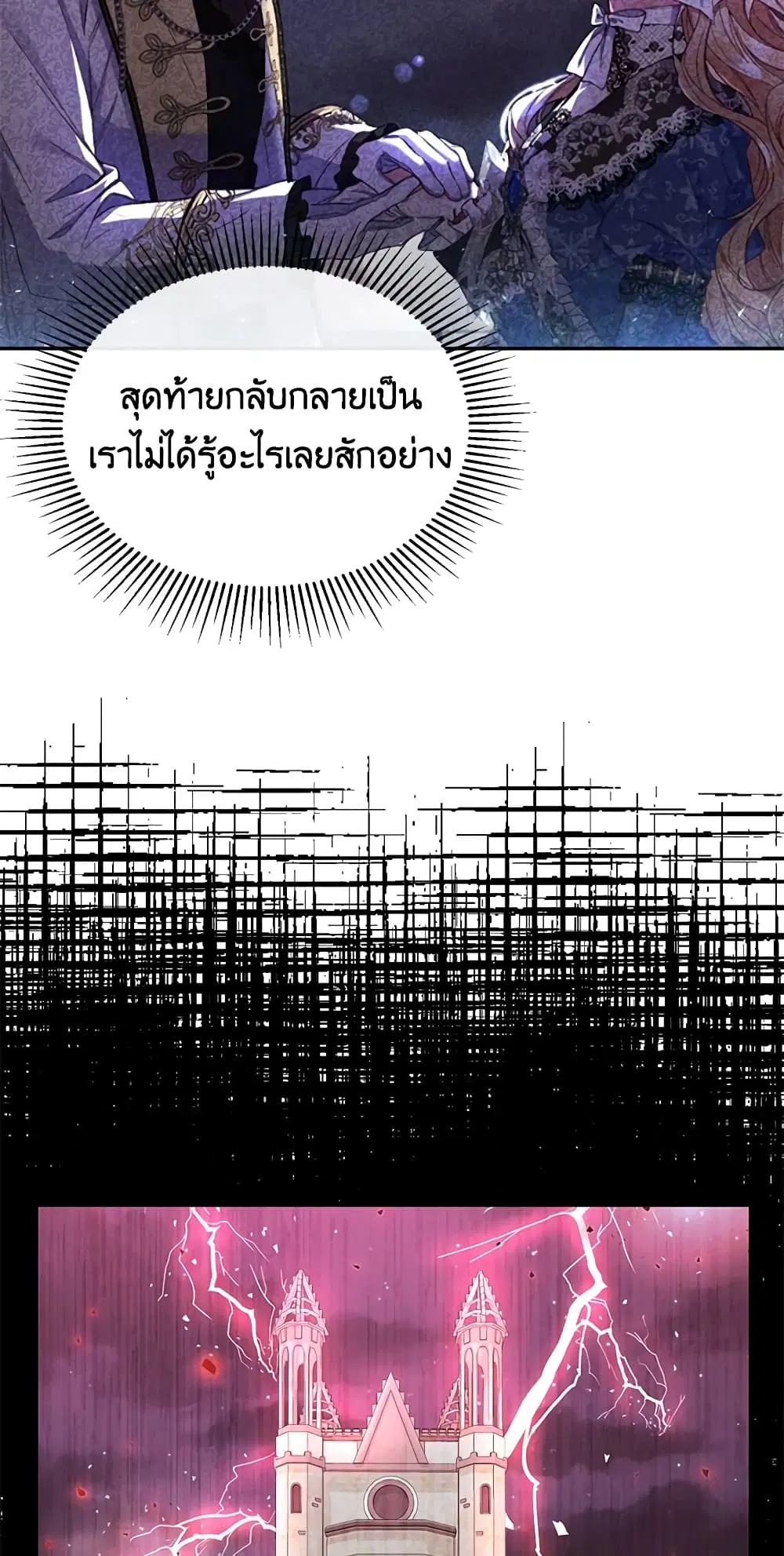 The Real Daughter Is Back ตอนที่ 23 หน้า 28