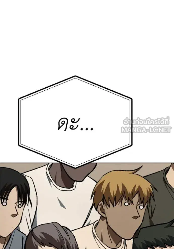 King of the Octagon ตอนที่ 179 หน้า 74