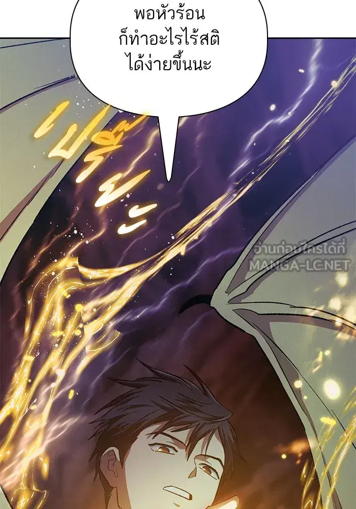 The S-Classes That I Raised (My S-Class Hunters) ตอนที่ 91 หน้า 111