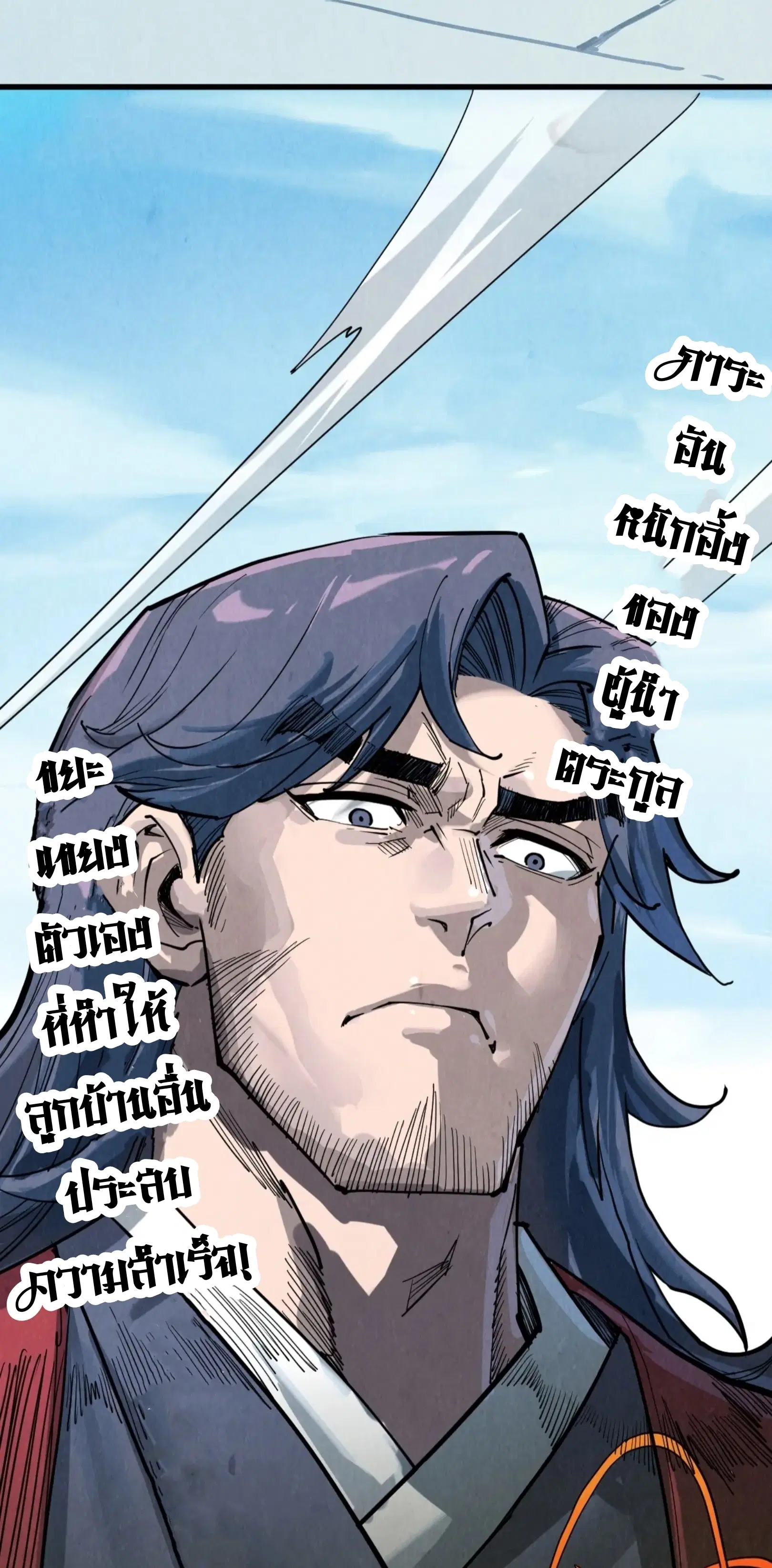 The Eternal Supreme ตอนที่ 212 หน้า 60