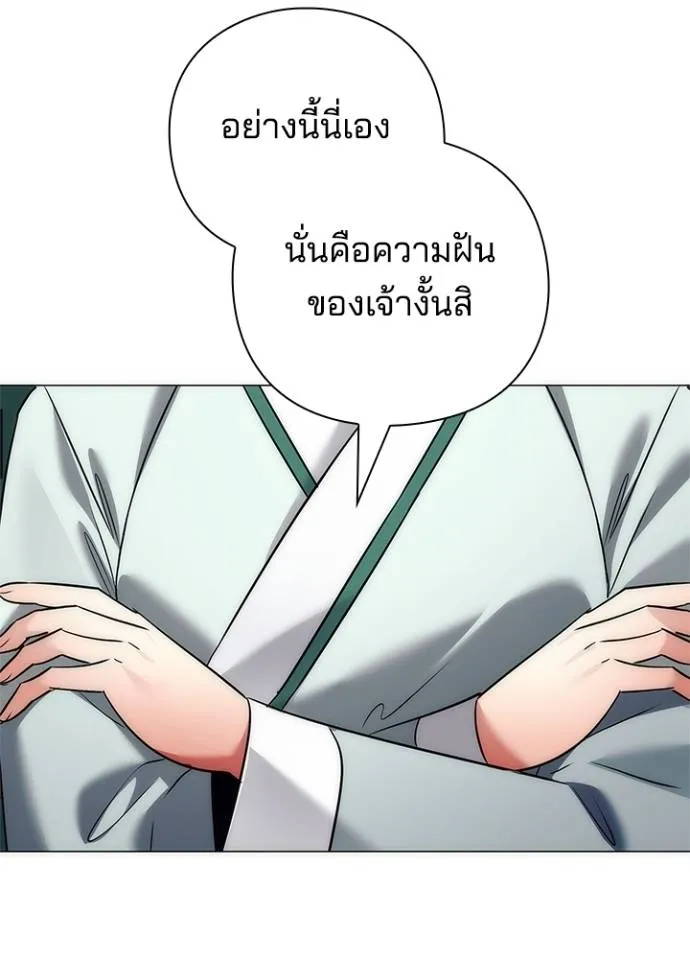 Night of the Ogre ตอนที่ 54 หน้า 109