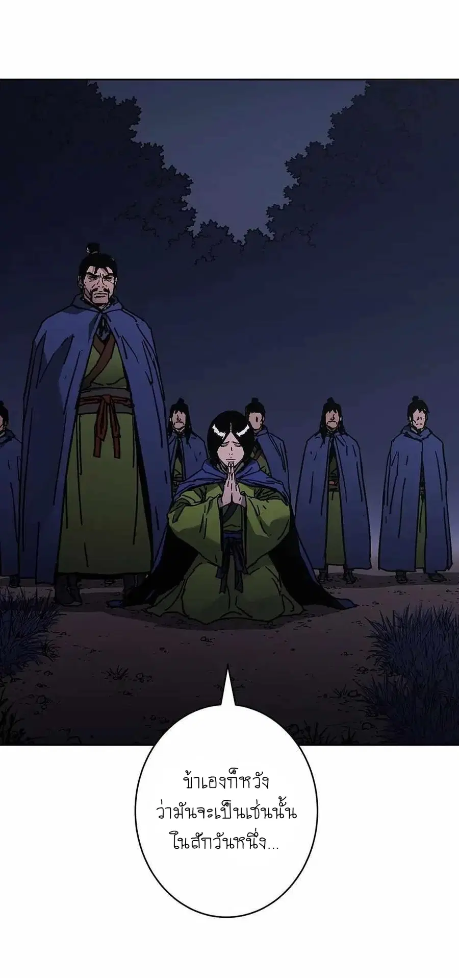 Peerless Dad ตอนที่ 278 หน้า 14