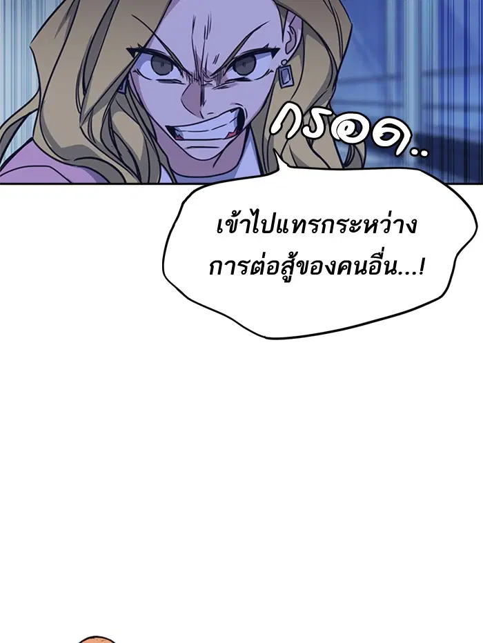 Study Group ตอนที่ 109 หน้า 117