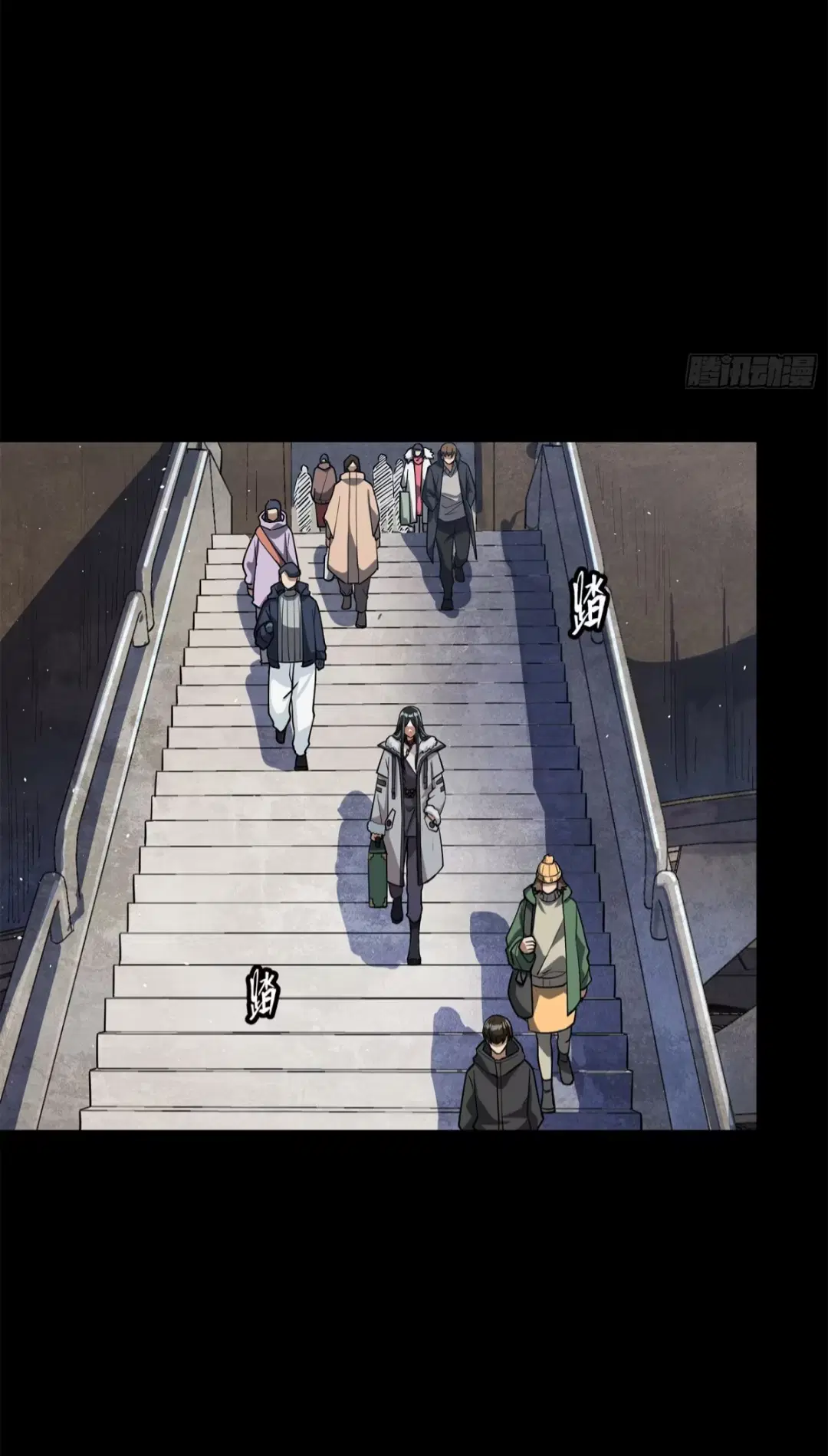 Legend of Star General ตอนที่ 220 หน้า 4