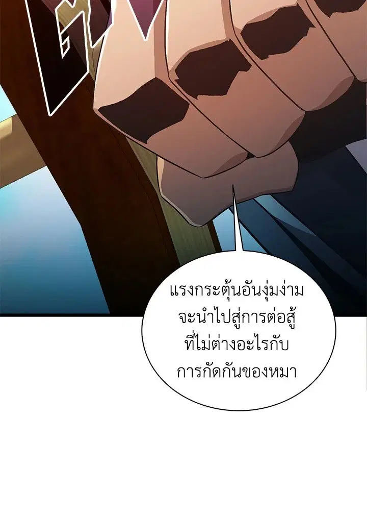 Arcane Sniper ตอนที่ 145 หน้า 115