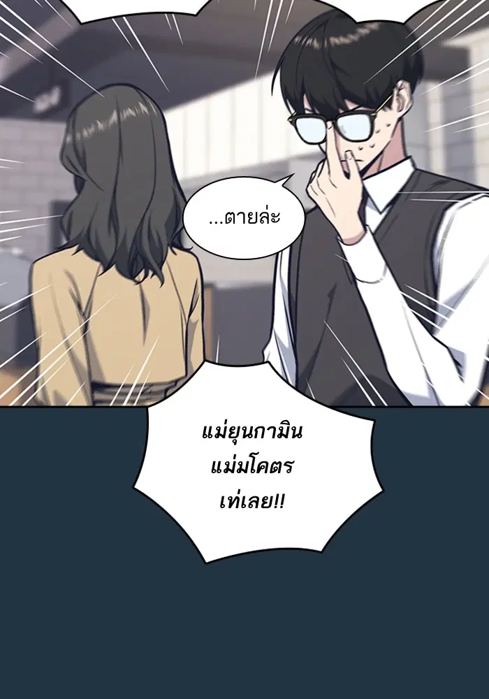 Study Group ตอนที่ 45 หน้า 85