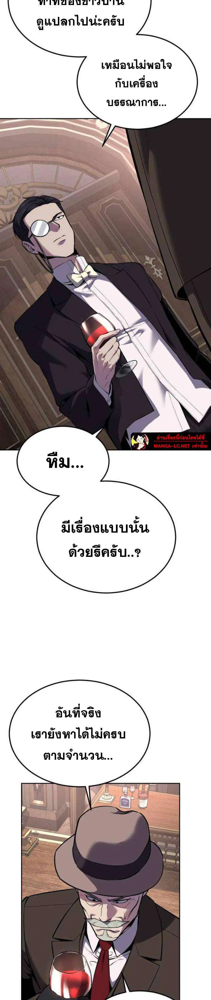 The Boy of Death ตอนที่ 327 หน้า 30