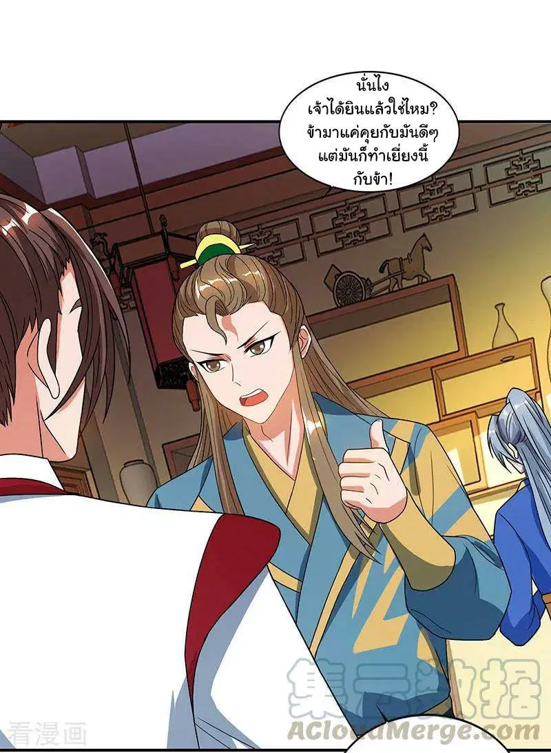 Reborn 80,000 years ตอนที่ 41 หน้า 18