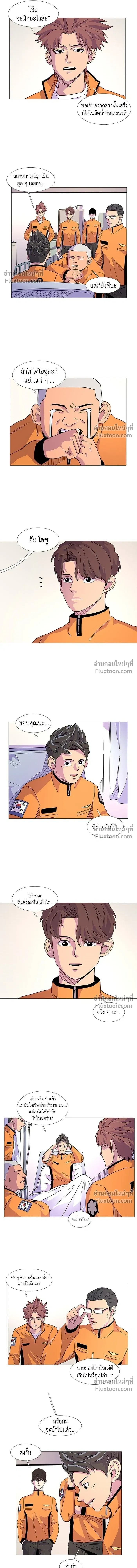 1 Second – วินาทีชี้ชะตา ตอนที่ 7 หน้า 7
