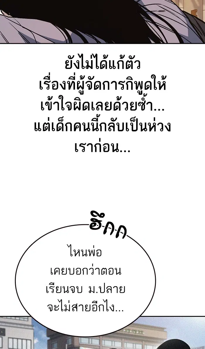 Study Group ตอนที่ 161 หน้า 118