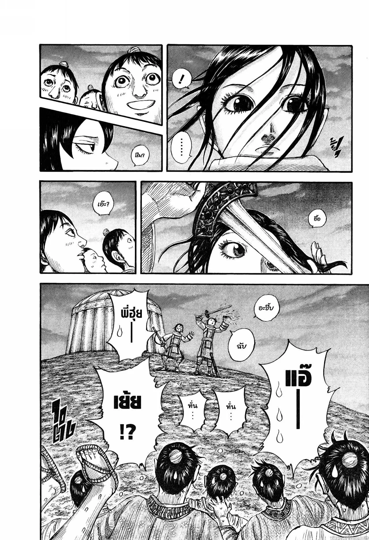 Kingdom ตอนที่ 674 หน้า 4