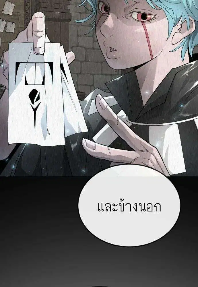 Superhuman Era ตอนที่ 230 หน้า 140