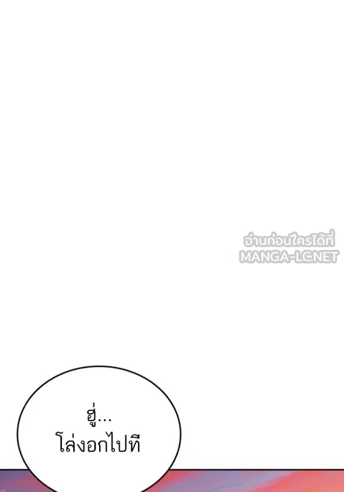 Study Group ตอนที่ 268 หน้า 52