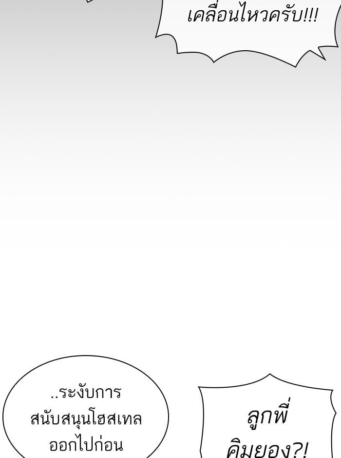 Lookism ตอนที่ 399 หน้า 77