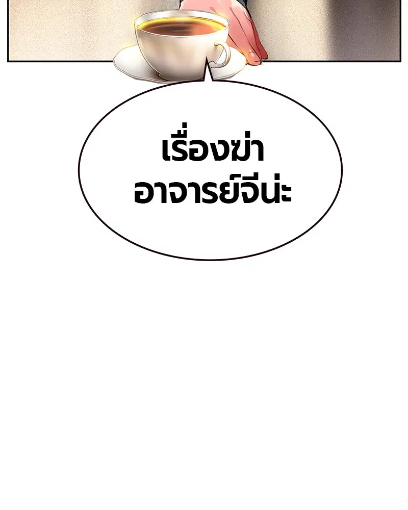Jungle Juice ตอนที่ 30 หน้า 33