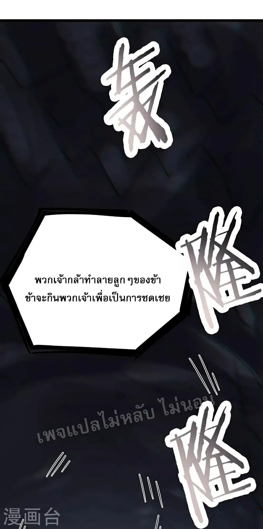 My Harem is All Female Students ตอนที่ 92 หน้า 25