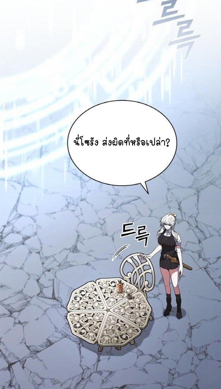 Part-Time Grim Reaper ตอนที่ 19 หน้า 71