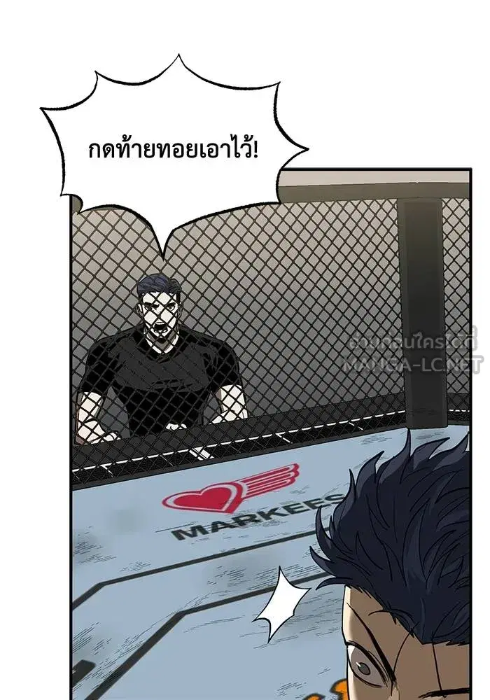 King of the Octagon ตอนที่ 25 หน้า 21