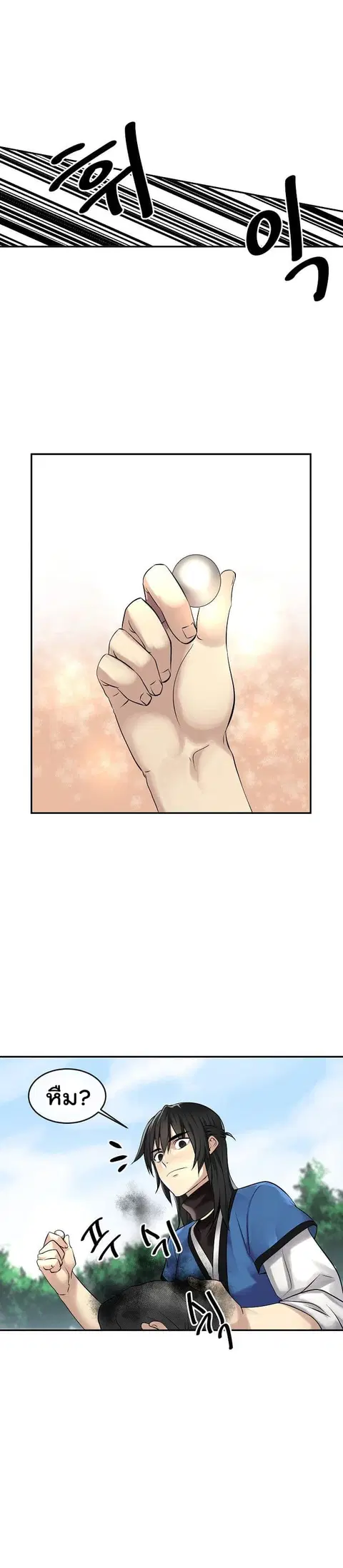 Volcanic Age ตอนที่ 44 หน้า 26