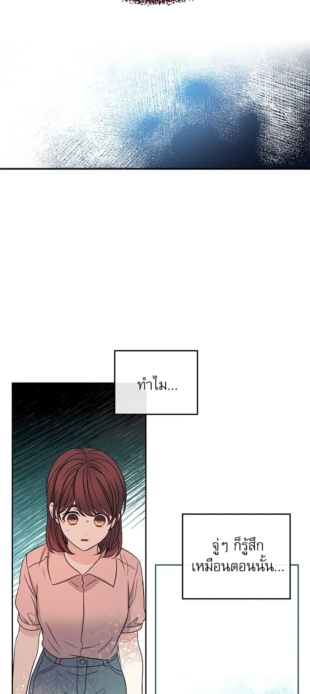 My Life as an Internet Novel ตอนที่ 110 หน้า 26