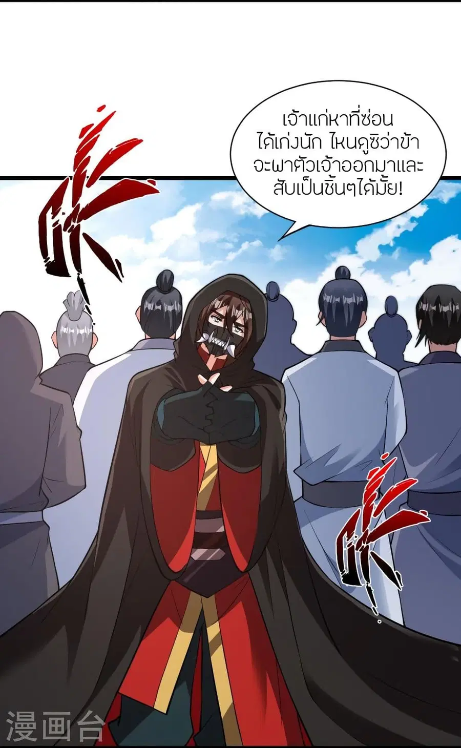 Banished Disciple’s Counterattack ราชาอมตะผู้ถูกขับไล่ ตอนที่ 336 หน้า 59