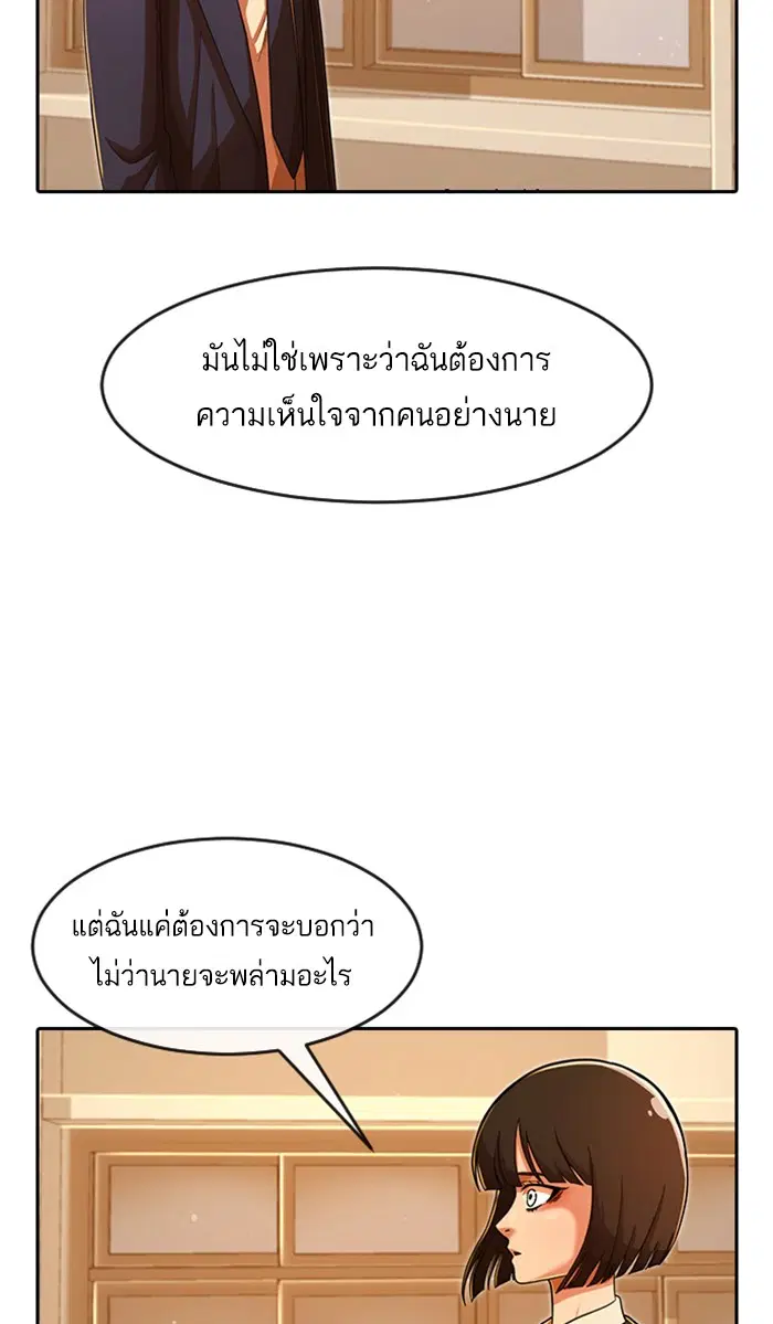 Random Chat ตอนที่ 168 หน้า 103