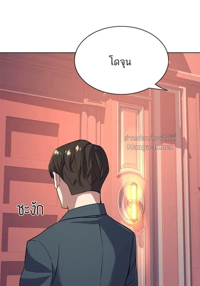 Reborn Rich ตอนที่ 66 หน้า 112