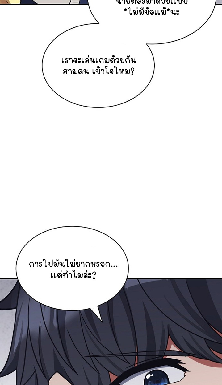 Part-Time Grim Reaper ตอนที่ 37 หน้า 79
