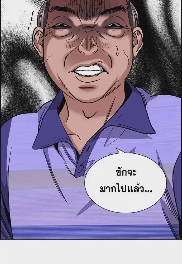 True Education ตอนที่ 175 หน้า 100