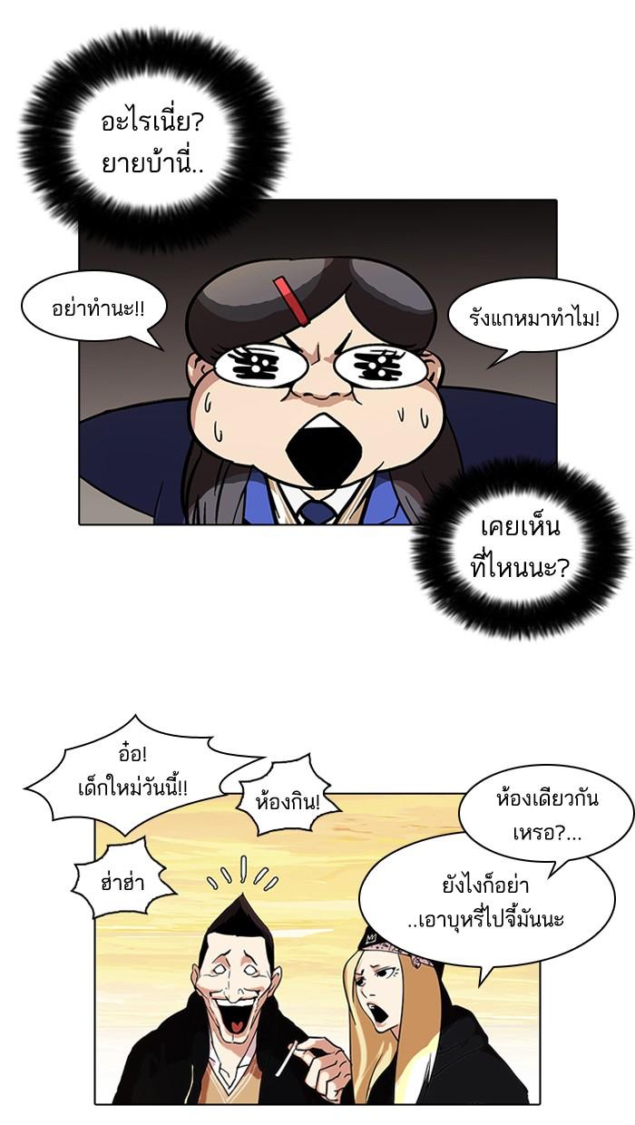 Lookism ตอนที่ 58 หน้า 57