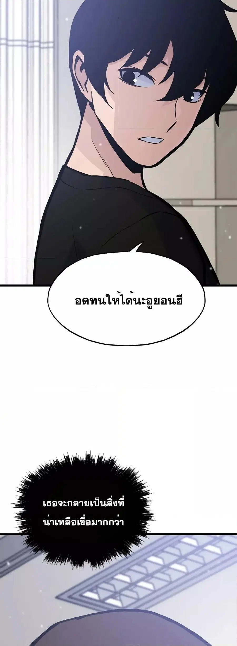 Past Life Returner ตอนที่ 32 หน้า 64