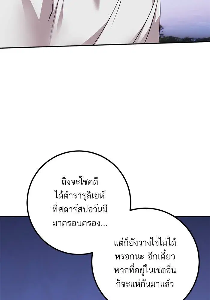 Return to Player ตอนที่ 162 หน้า 64