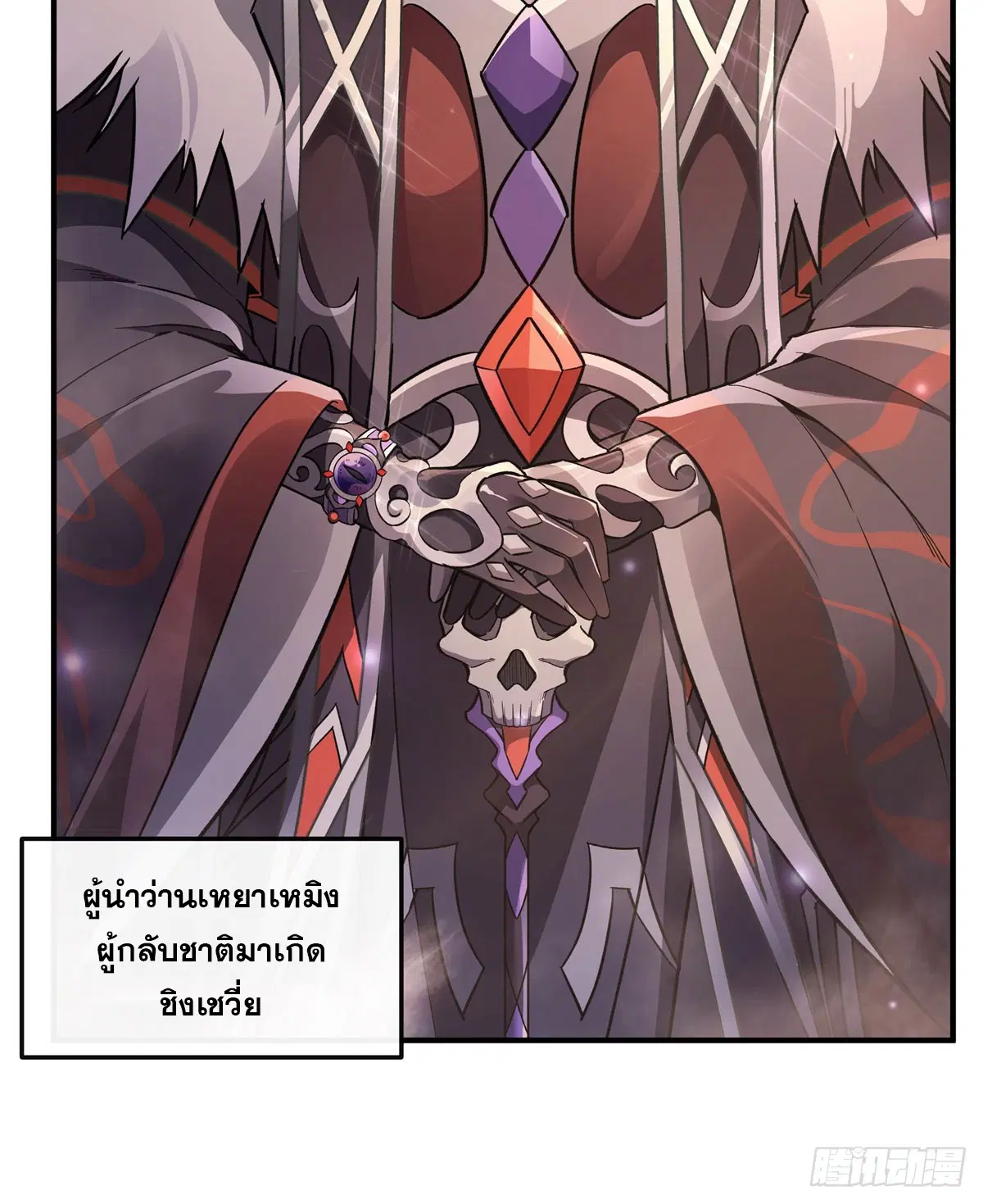 My Female Disciples are all Future Masters of the Heavens ตอนที่ 200 หน้า 47