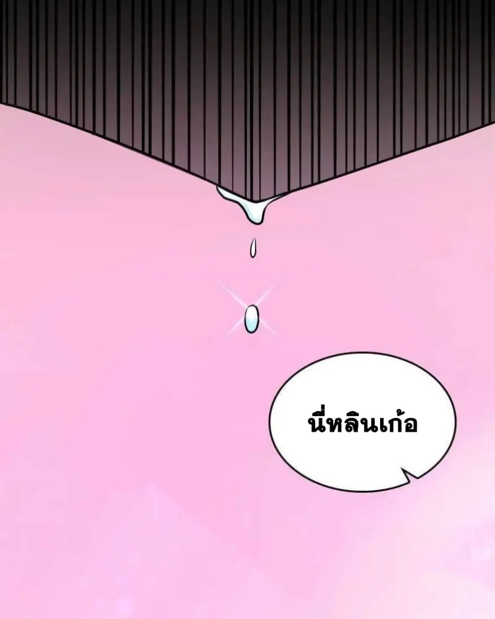 The Martial Emperor’s Life After Seclusion ตอนที่ 141 หน้า 62
