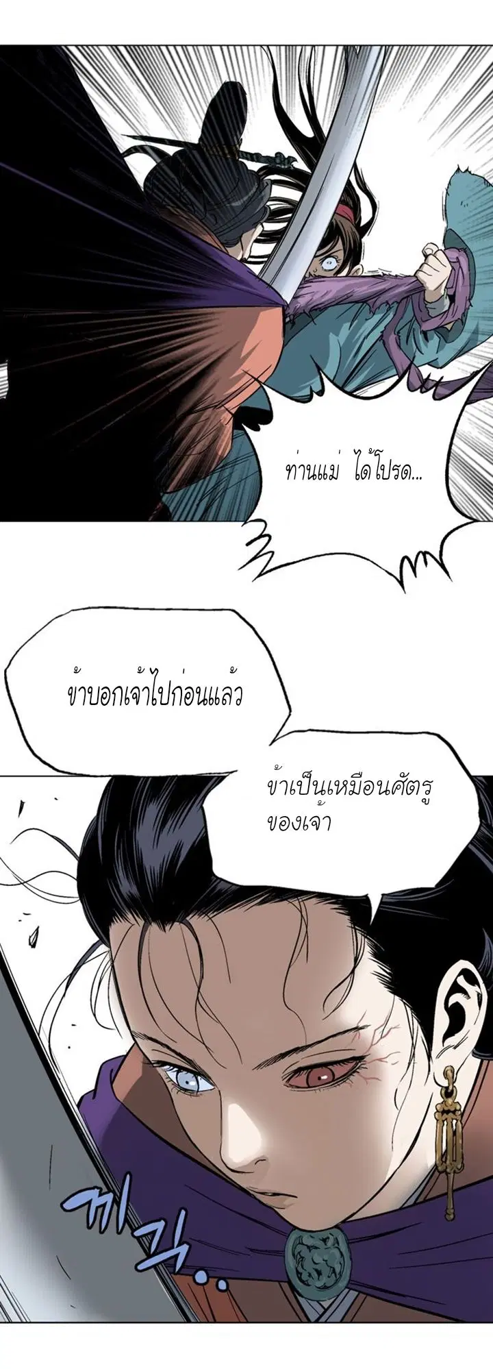 Gosu ตอนที่ 104 หน้า 29