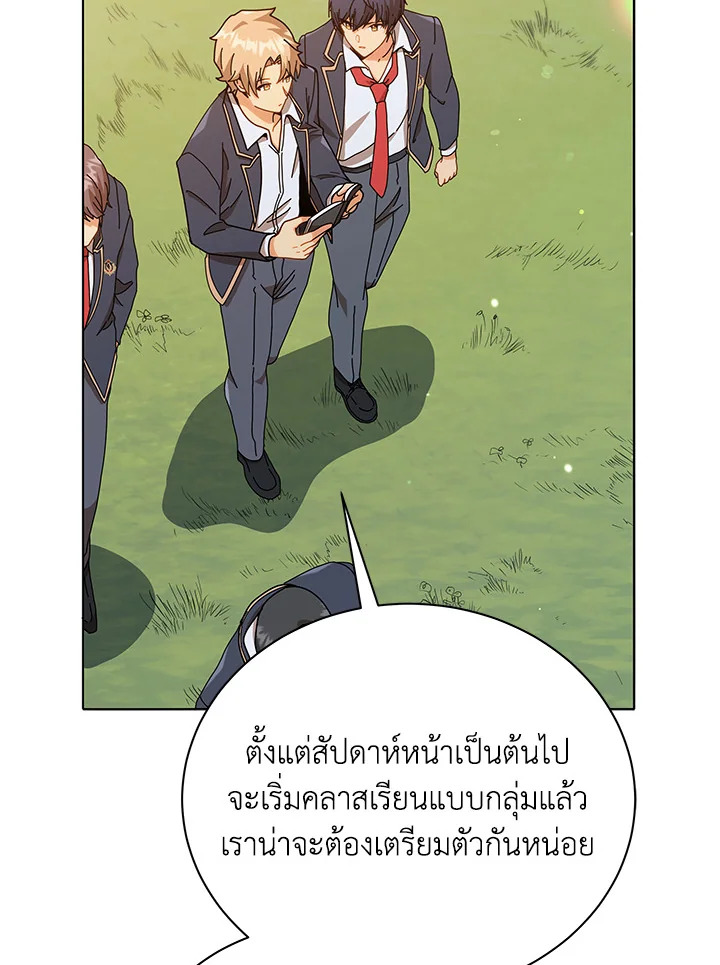 Necromancer Academy’s Genius Summoner ตอนที่ 17 หน้า 13