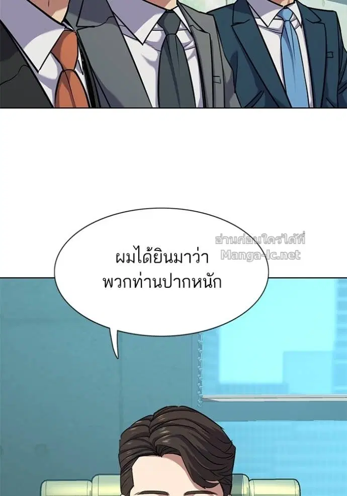 Reborn Rich ตอนที่ 108 หน้า 15