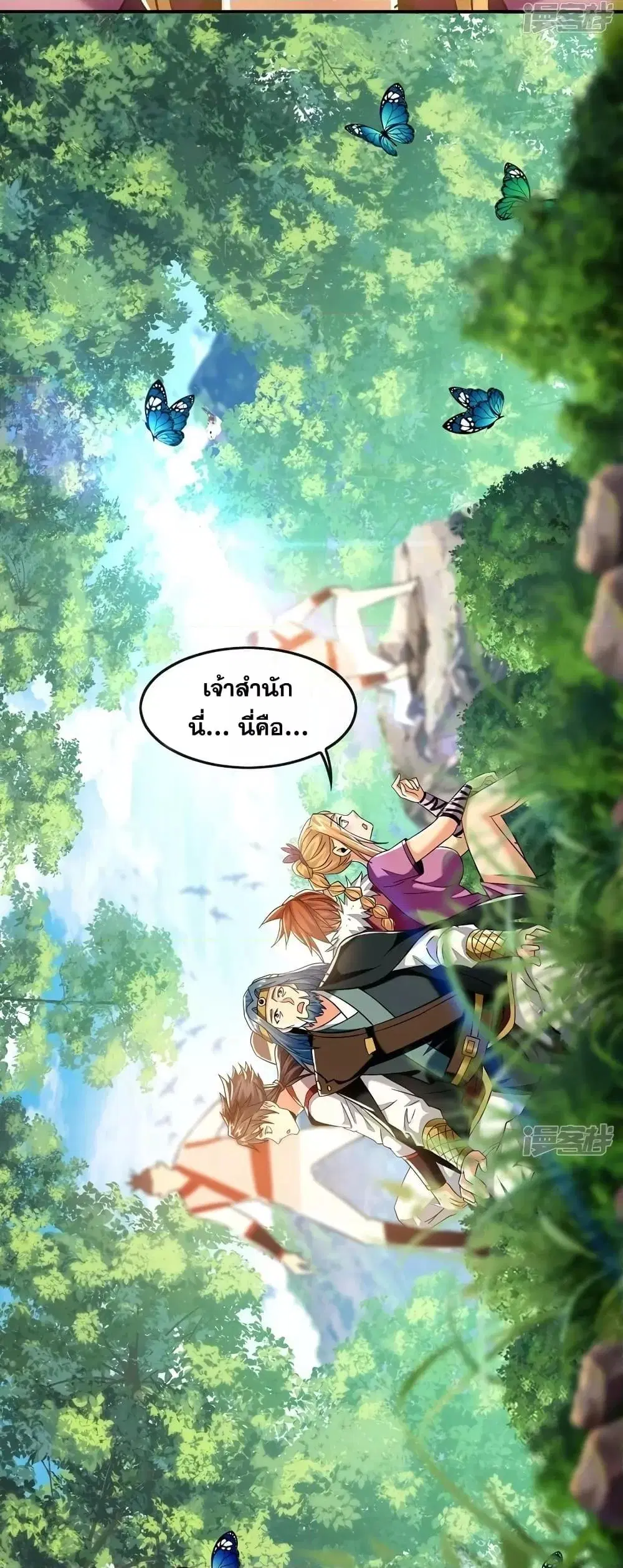 The Ten Great Emperors At The Beginning Are All My Apprentices ตอนที่ 63 หน้า 20