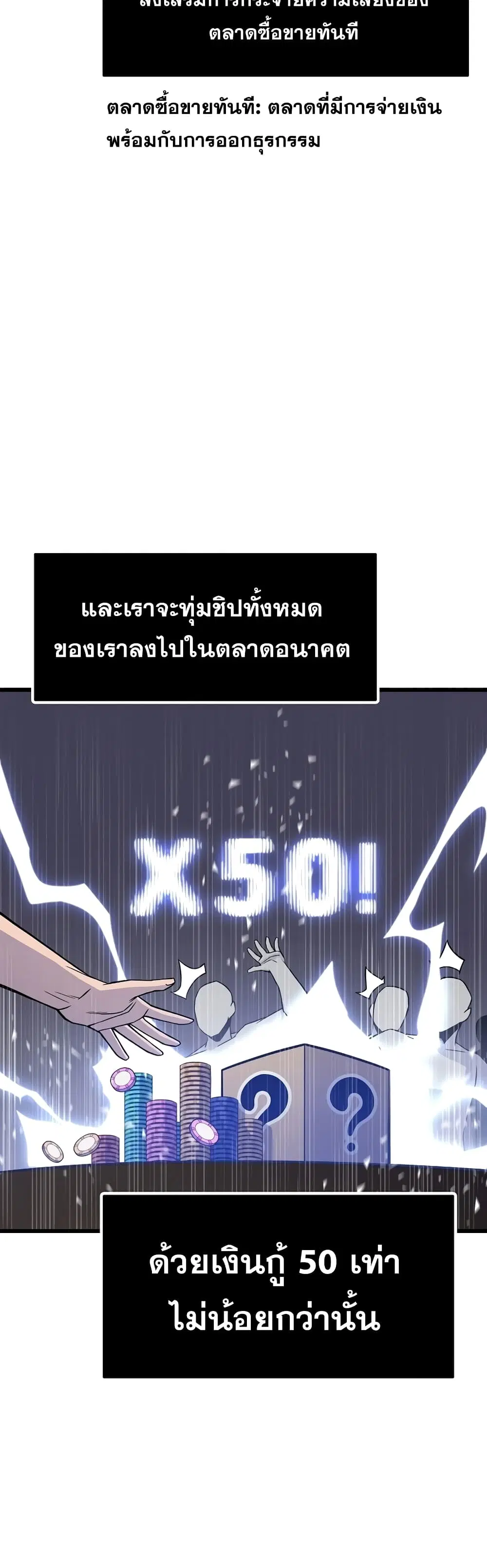 Past Life Returner ตอนที่ 9 หน้า 32