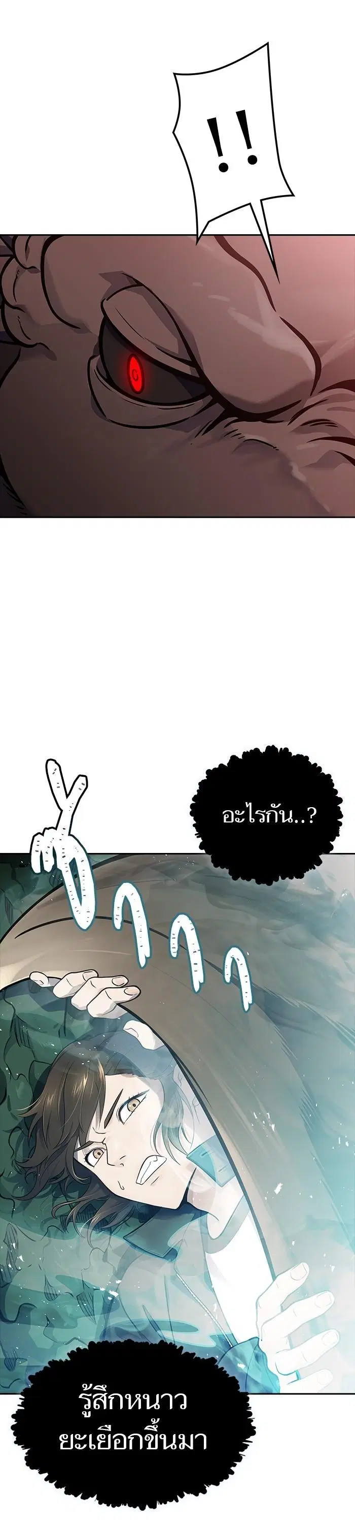 Tower of God ตอนที่ 607 หน้า 39