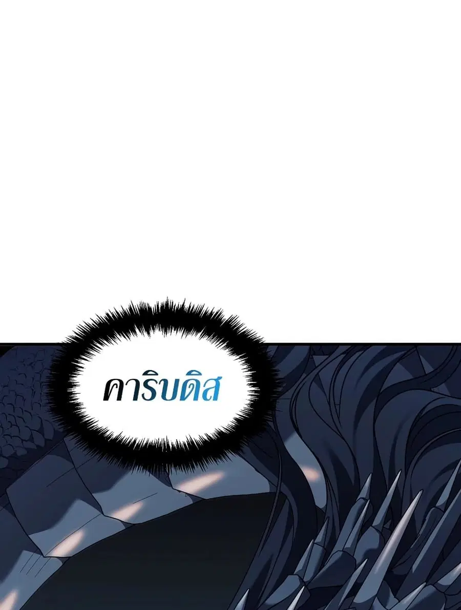 Ranker Who Lives A Second Time ตอนที่ 188 หน้า 79