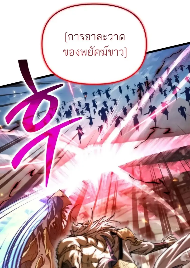 Reincarnator ผู้หวนคืน ตอนที่ 110 หน้า 48