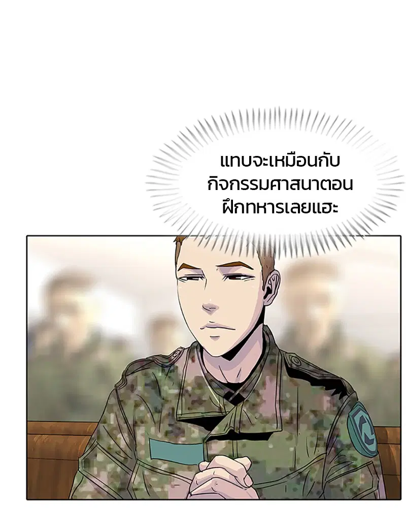 Kitchen Soldier ตอนที่ 47 หน้า 37