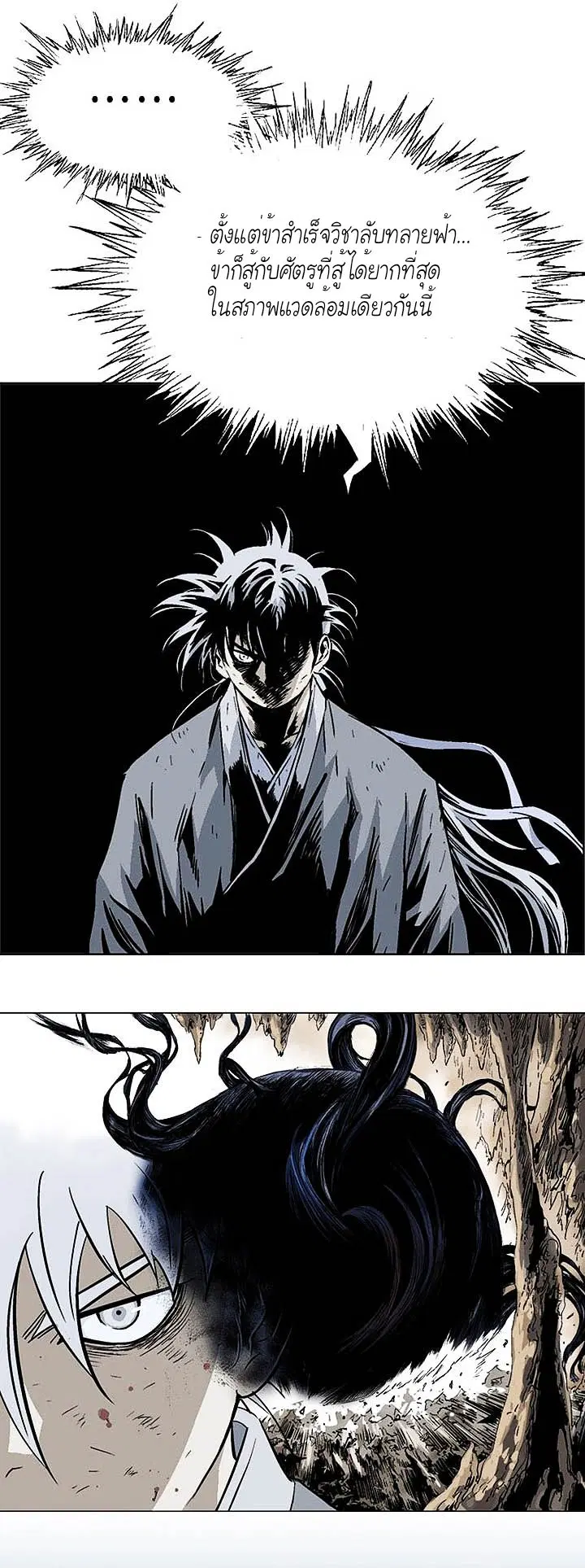 Gosu ตอนที่ 149 หน้า 3