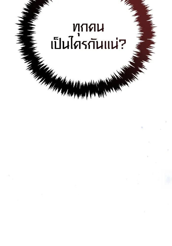 Surviving the Game as a Barbarian เอาชีวิตรอดในเกมฉบับคนเถื่อน ตอนที่ 117 หน้า 74