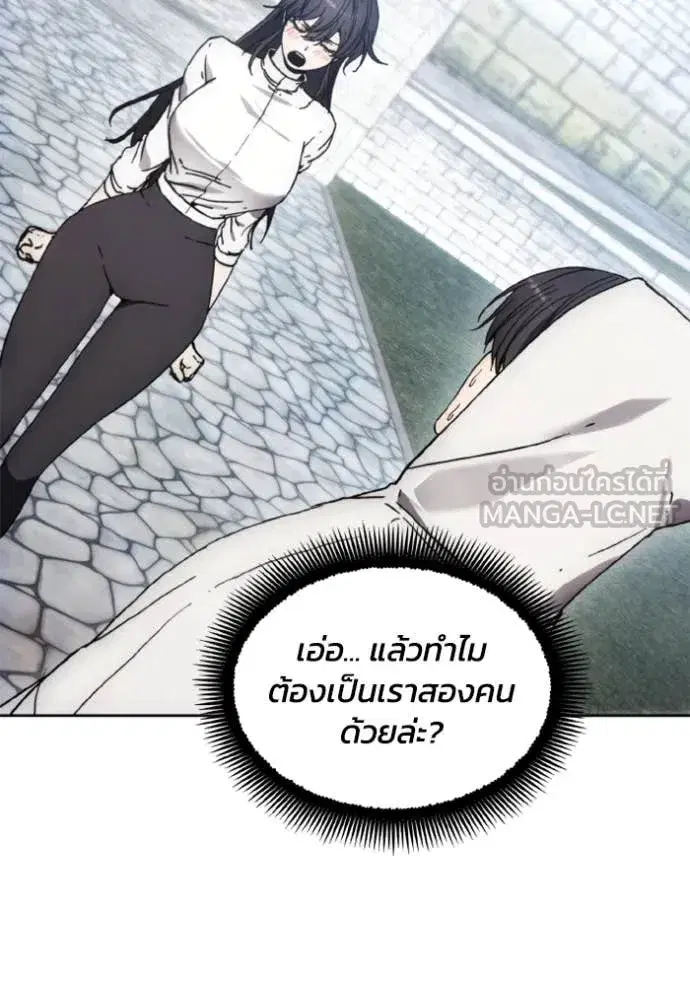 How to Live as a Villain ตอนที่ 185 หน้า 101