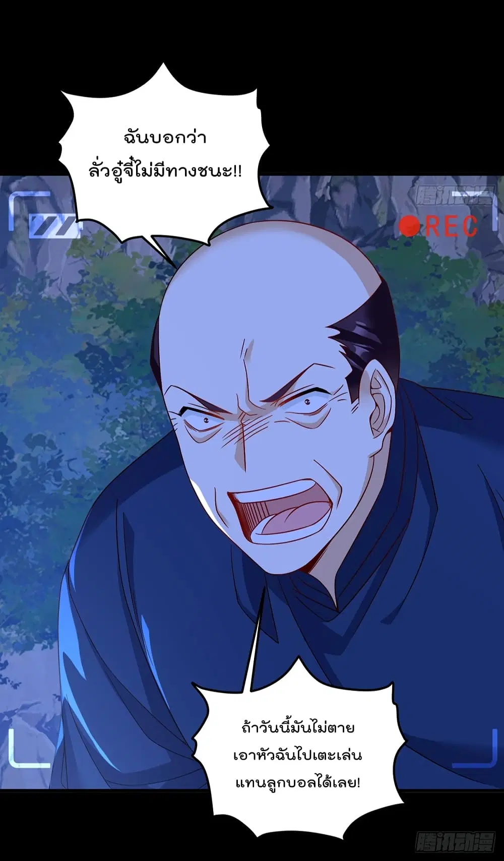 The Immortal Emperor Luo Wuji Has Returned ตอนที่ 176 หน้า 46