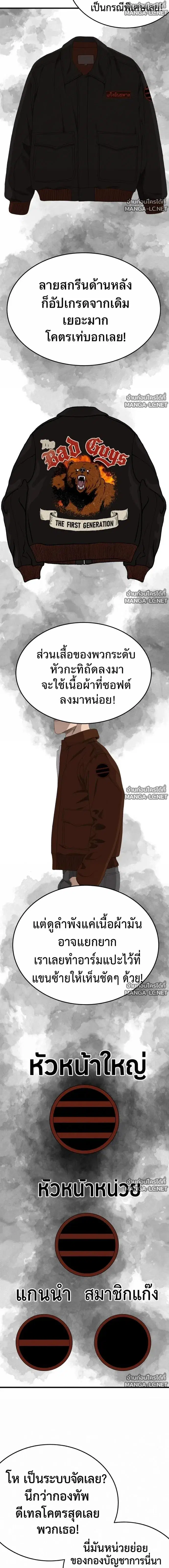 Bad Guy ตอนที่ 297 หน้า 7