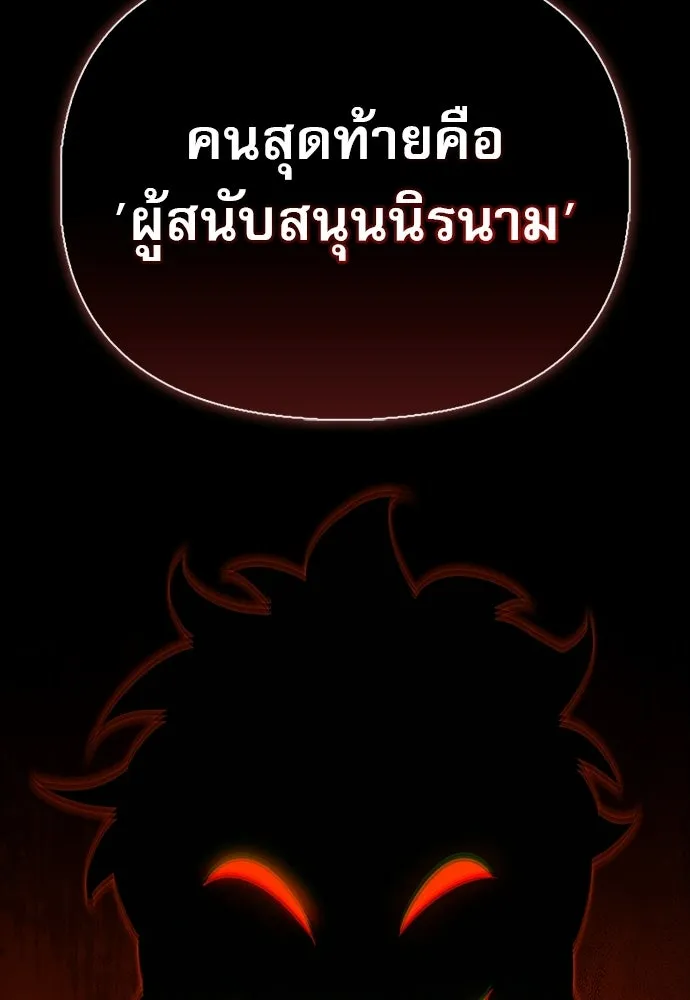S-Class Hunter Heals with Monsters ฮันเตอร์ ระดับแกร่งกับฟาร์มมอนสเตอร์สุดป่วน ตอนที่ 38 หน้า 49