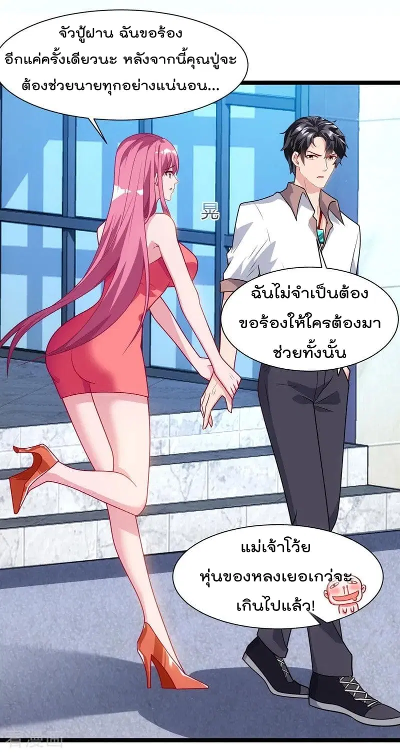 Rebirth Abandoned Less Return ตอนที่ 47 หน้า 7
